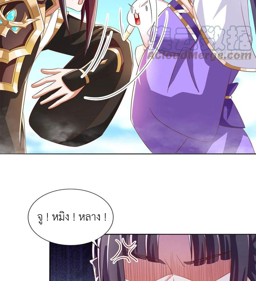 (ชนจีน) Dragon Master (จูหมิง นักรบเซียนมังกร) ตอนที่ 90 หน้า 33