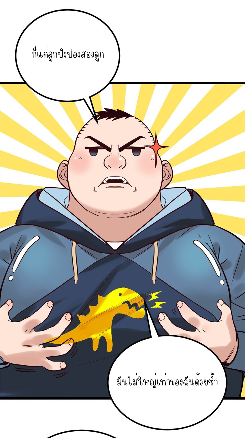 I Have a Hall of Heroic Souls ตอนที่ 19 หน้า 51