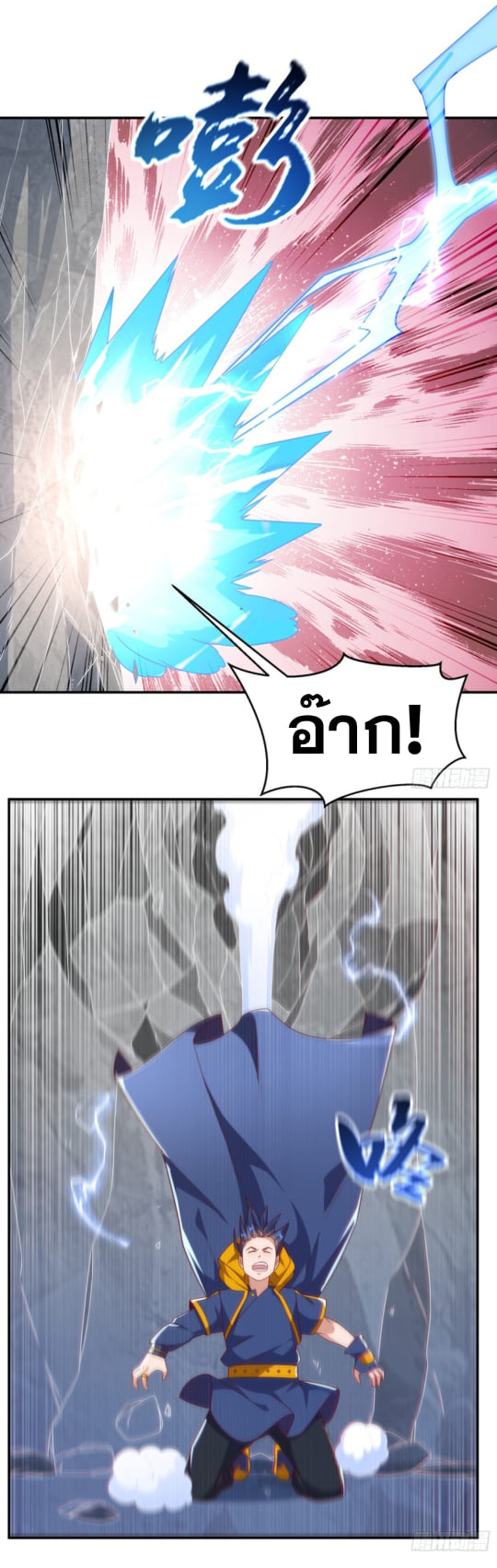 Wu ni ตอนที่ 191 หน้า 27