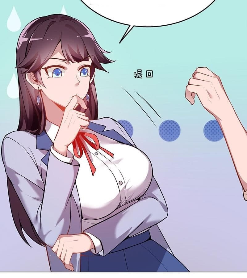 |. Carrying The Goddess Along (จบss1) ตอนที่ 14 หน้า 35