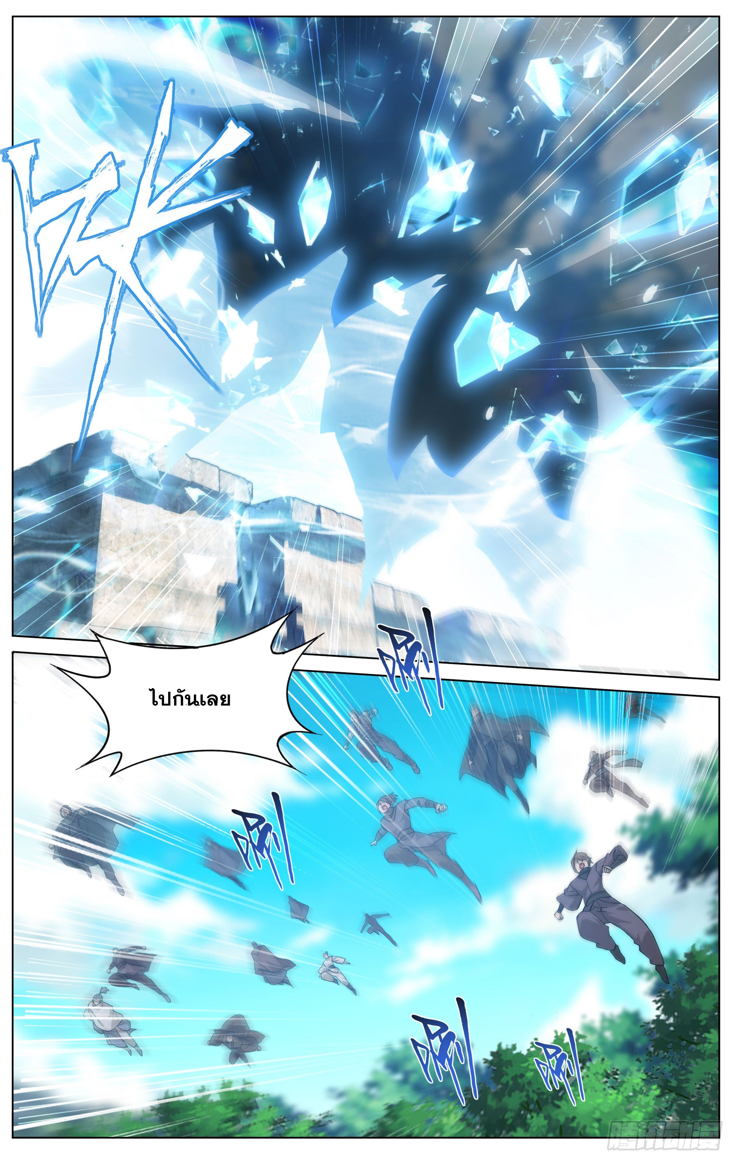 Doupo Cangqiong (ชนจีน) ตอนที่ 12 หน้า 15