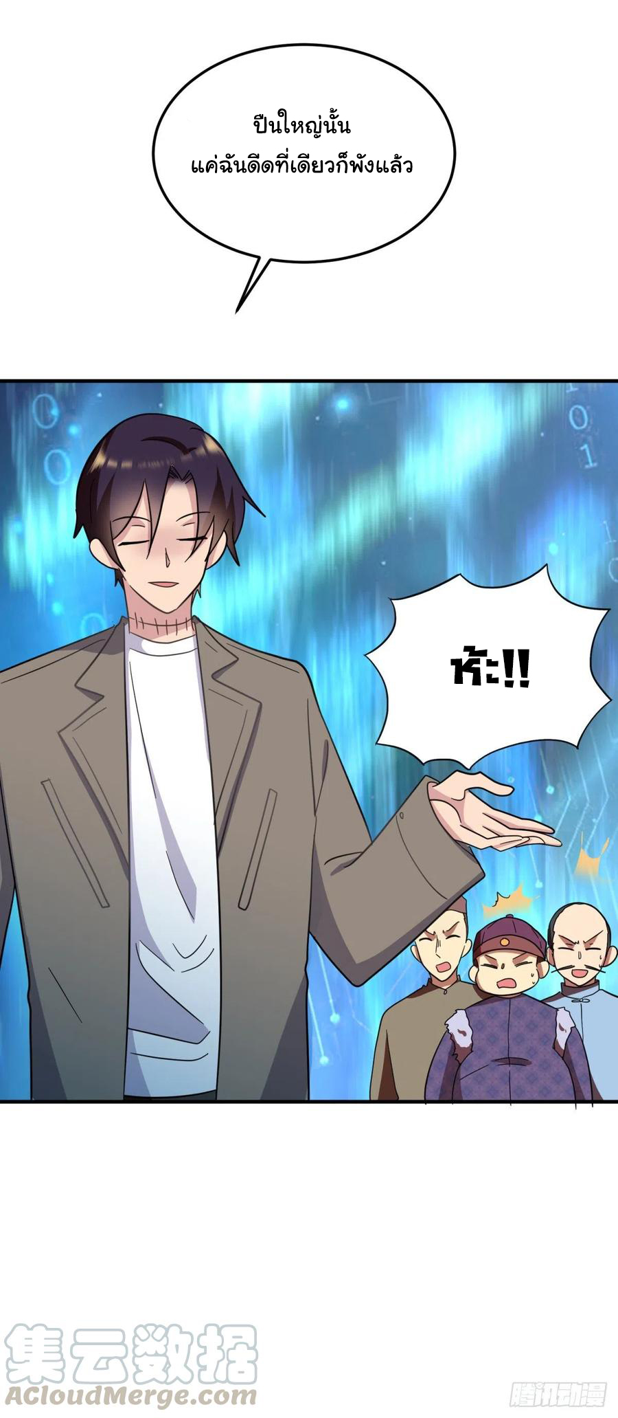 ระบบไลฟ์สด เจ้าพ่อสายเปย์ ตอนที่ 88 หน้า 9