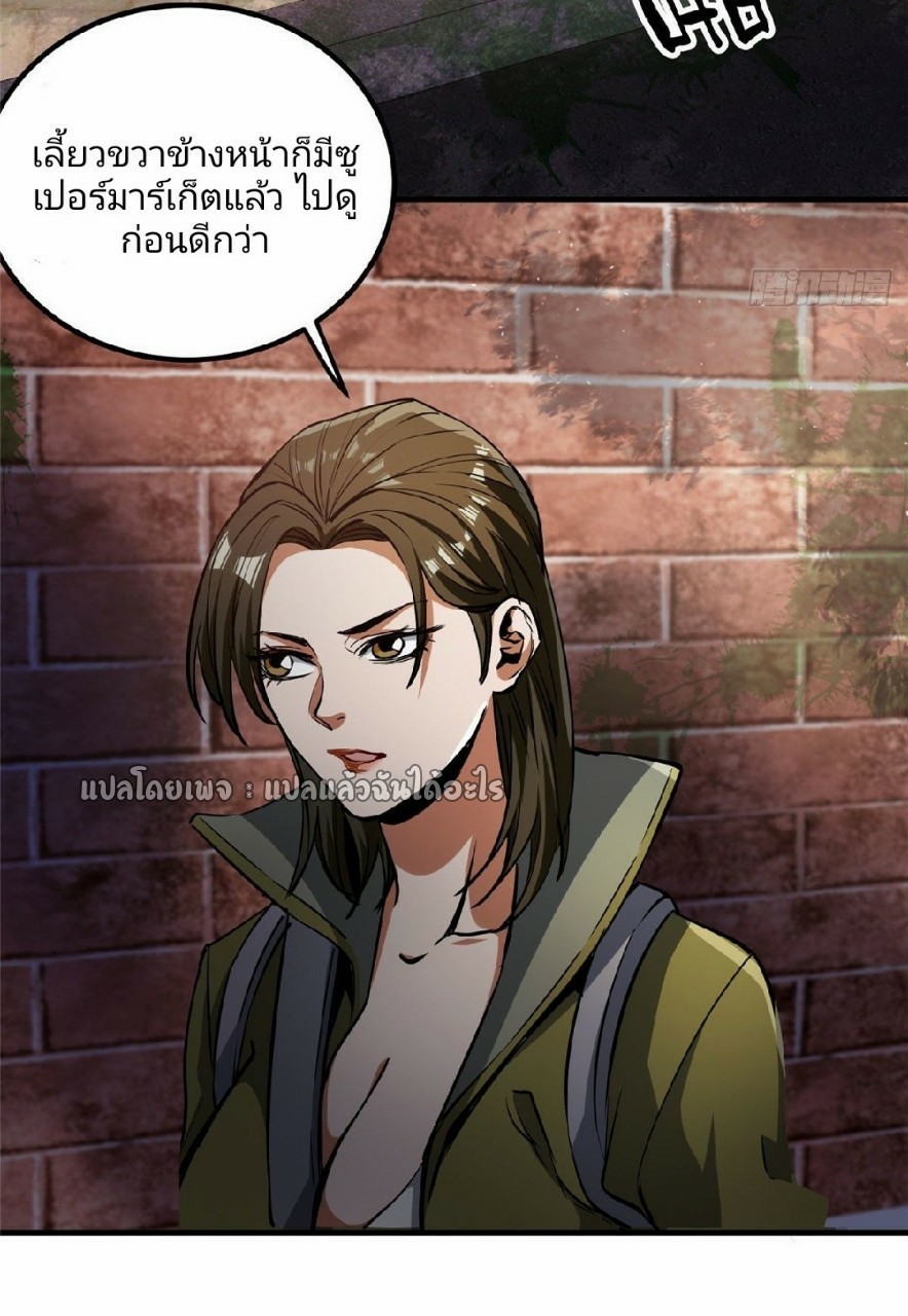 รูเล็ตเวิลด์ สุ่มไอเทมเอาชีวิตรอด ตอนที่ 35 หน้า 30