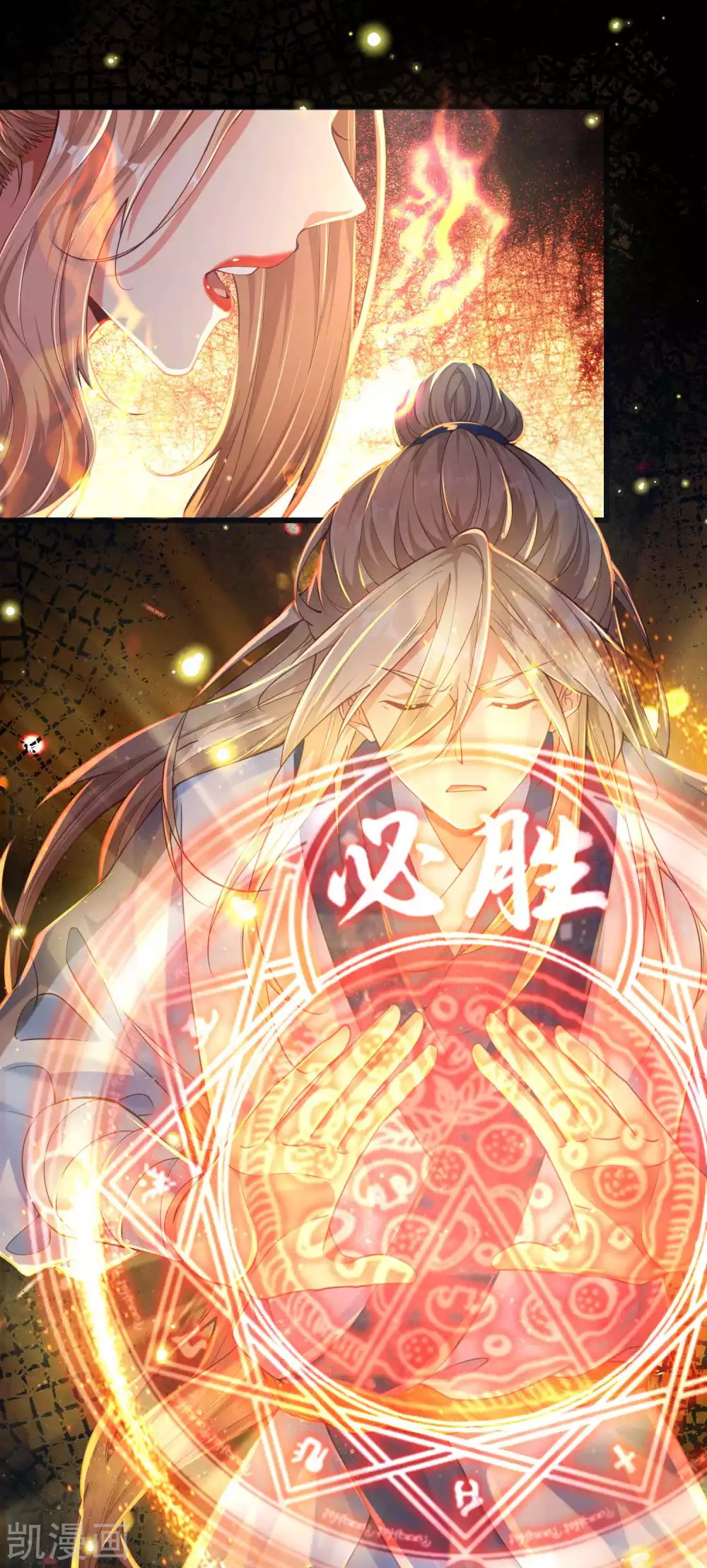 |.การหวนคืนราชันย์เทพสวรรค์ (จบแล้ว) ตอนที่ 14 หน้า 4