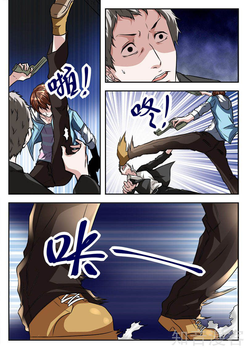 เจียงไป๋กับระบบนครหลวง ตอนที่ 54 หน้า 2