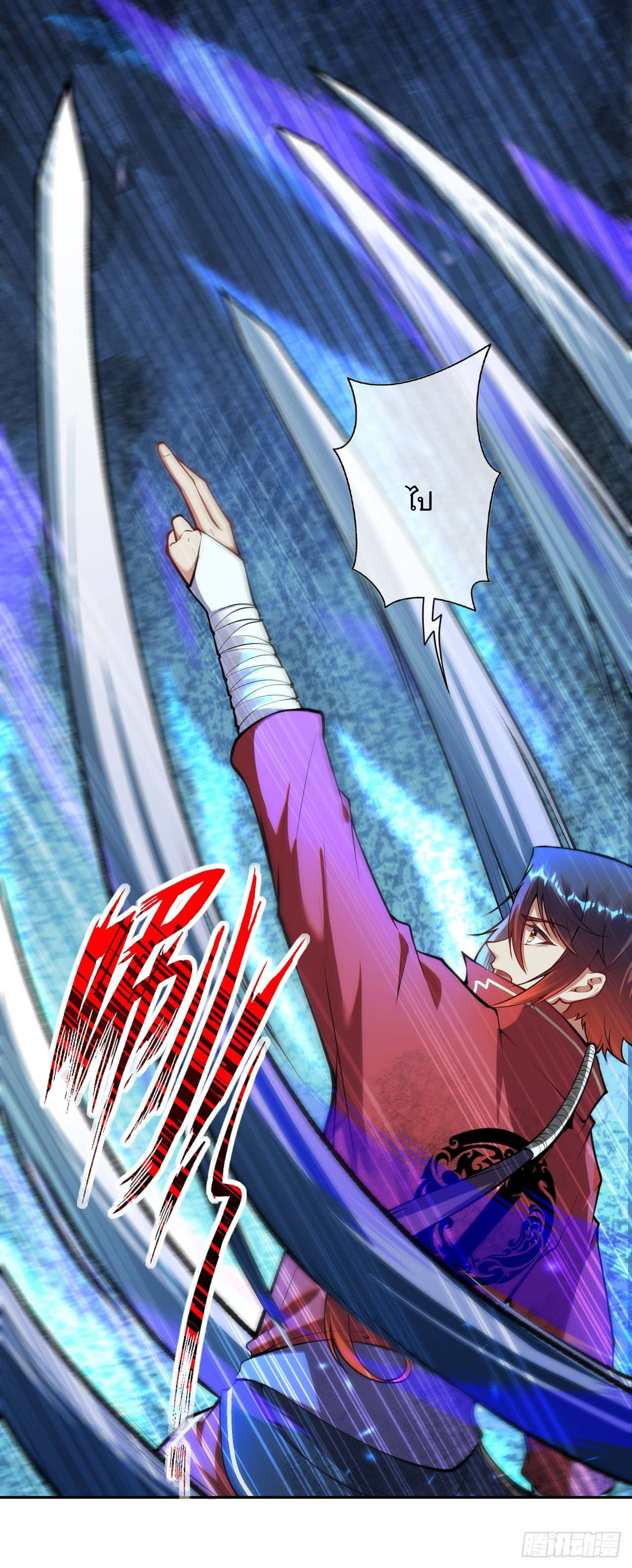 อาณาจักรดาบอมตะ ตอนที่ 56 หน้า 11