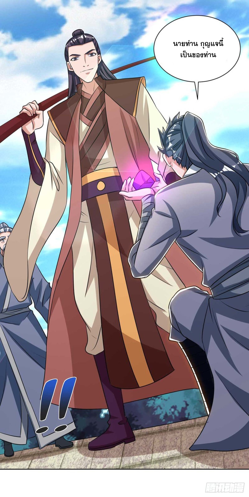 จักรพรรดิ 80,000 ปี ตอนที่ 94 หน้า 6