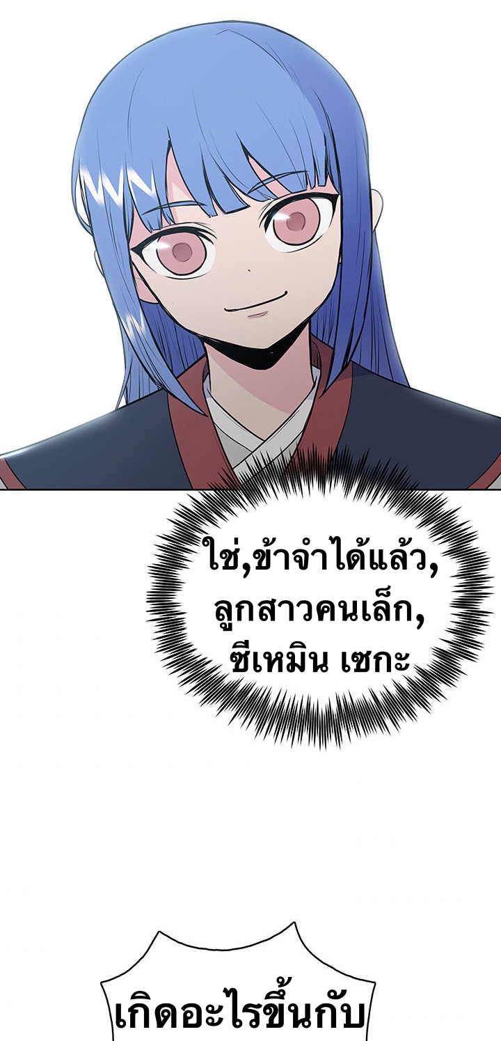 The God Of War ตอนที่ 12 หน้า 48