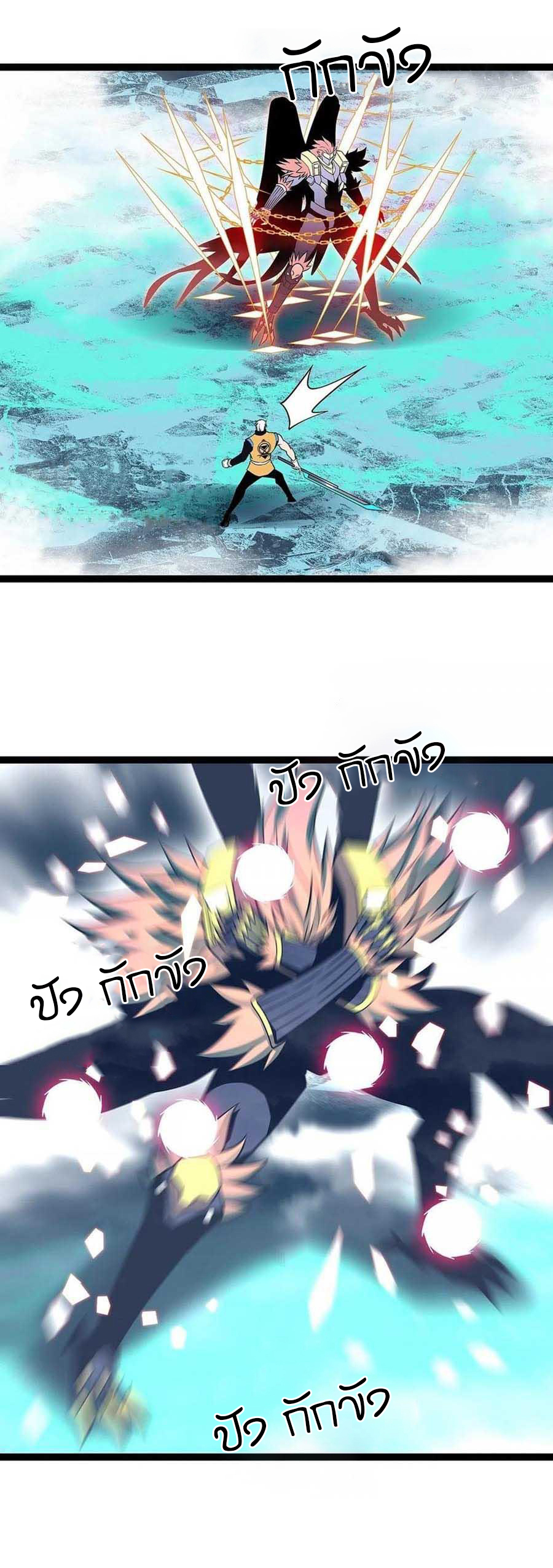 It all starts with playing game seriously ตอนที่ 71 หน้า 17