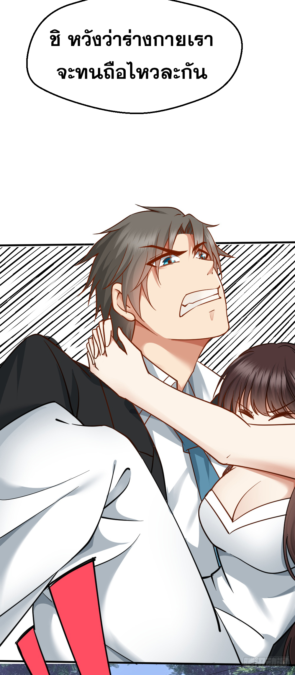 Peerless Genius System(ระบบอัจฉริยะไม่มีใครเหมือน) ตอนที่ 22 หน้า 25