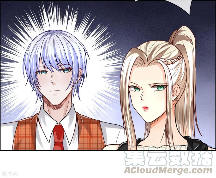 ยอดปรมาจารย์ล้างแค้น ตอนที่ 41 หน้า 16