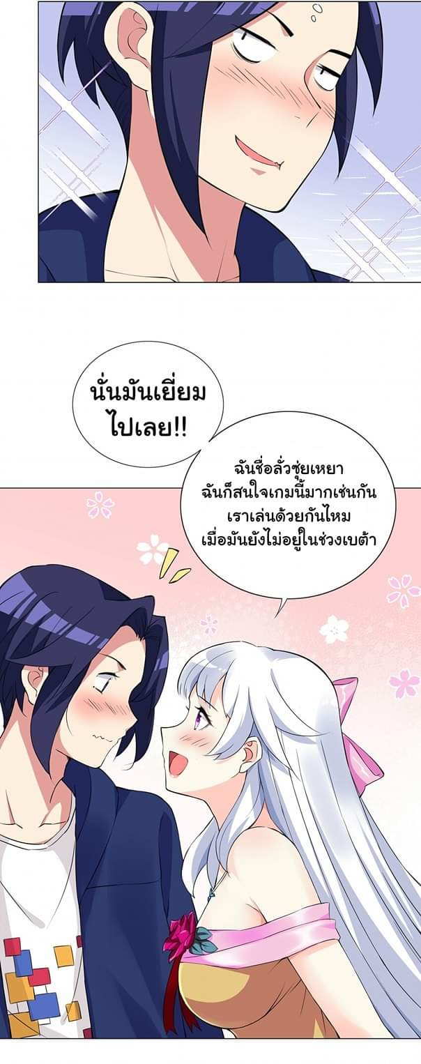 เกิดใหม่เป็นเจ้าหญิงแห่งโชคชะตา 666 โชคชะตา ตอนที่ 2 หน้า 44