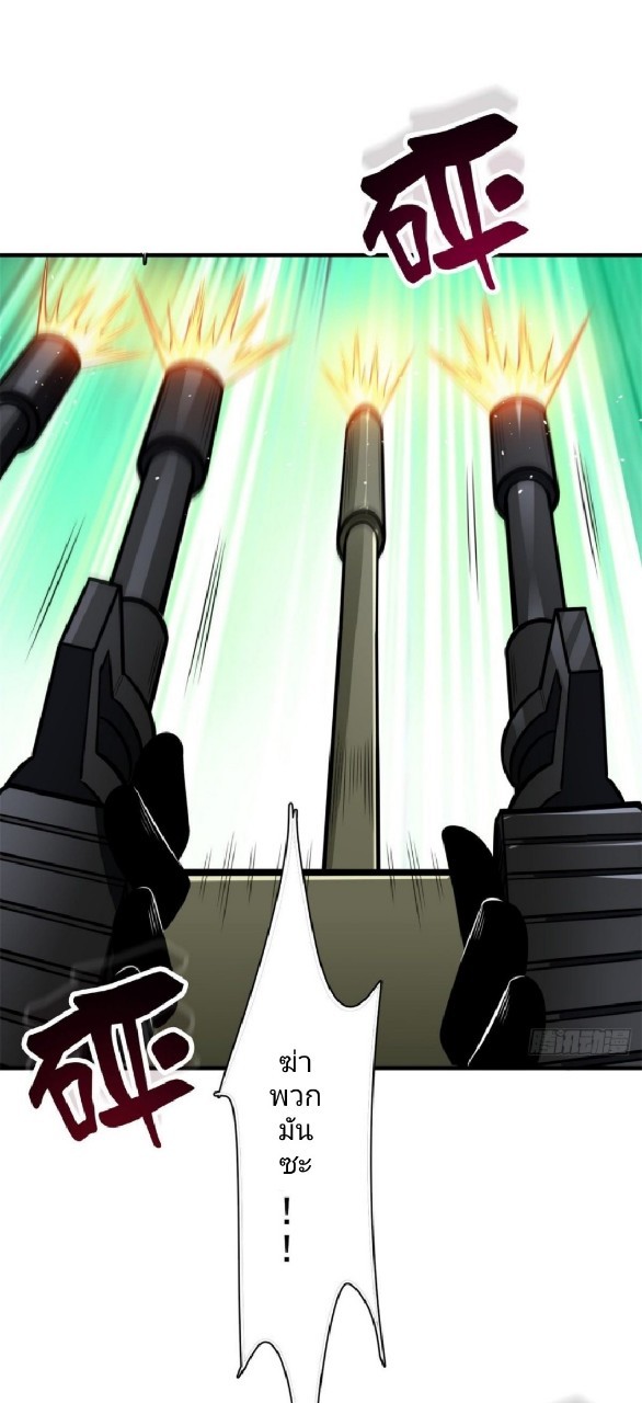 รูเล็ตเวิลด์ สุ่มไอเทมเอาชีวิตรอด ตอนที่ 53 หน้า 18