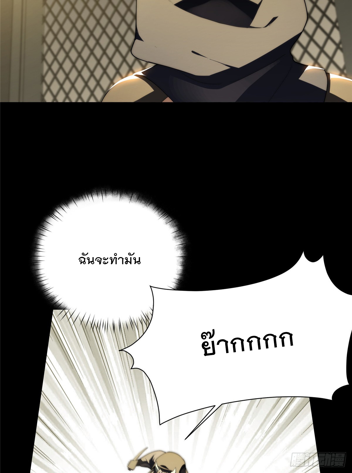 จะทำยังไงดีถ้านางเอกหนีออกมาจากนิยายของฉัน ตอนที่ 38 หน้า 48