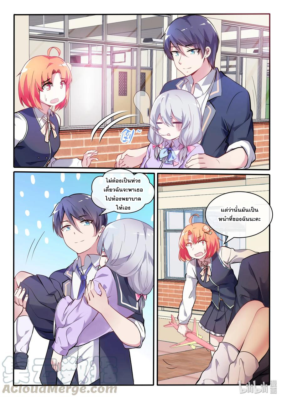 โครตเกรียน เซียนฮาเร็ม ตอนที่ 7 หน้า 6