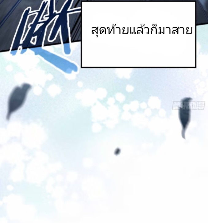 ผมเป็นอาจารย์สอนจักรพรรดินี ตอนที่ 1 หน้า 22