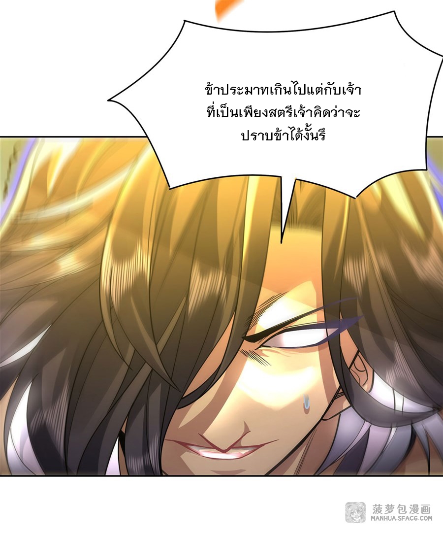 ศิษย์ของข้าล้วนมีอนาคตที่ยิ่งใหญ่ (ชนจีน) ตอนที่ 35 หน้า 19