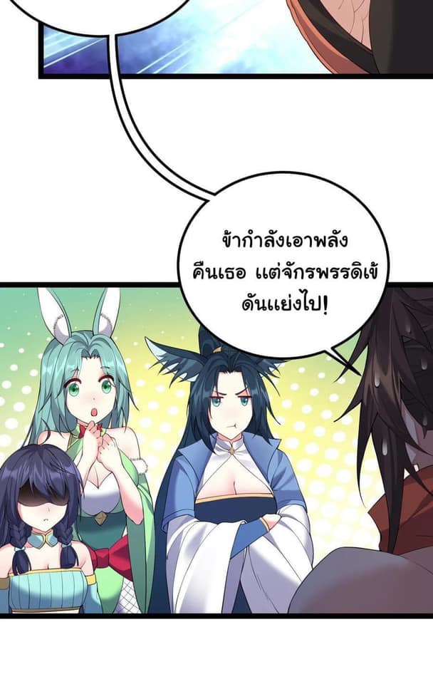 เทพวายร้ายกลับชาติมาเกิดใหม่ ตอนที่ 100 หน้า 8