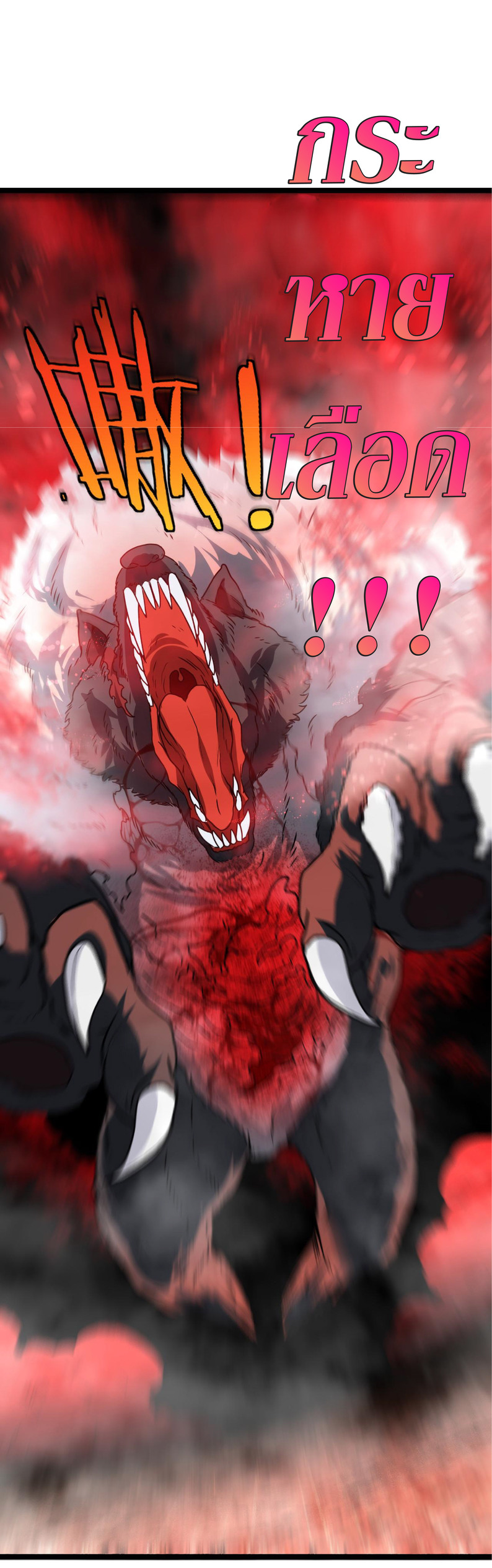Super god system  ระบบสุดเทพ ตอนที่ 22 หน้า 26