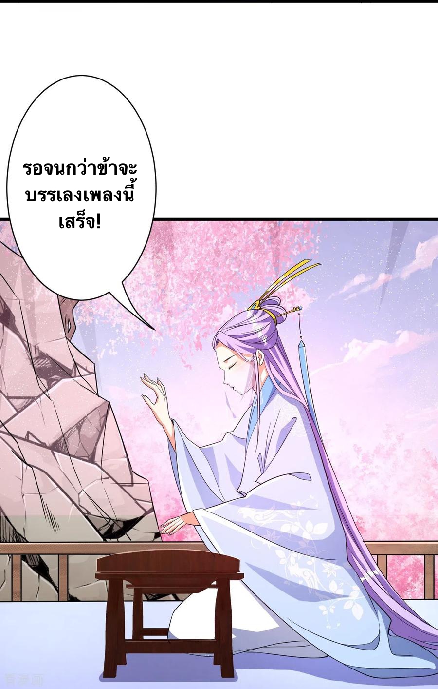 บรรพบุรุษผู้ขัดเกลากายา (ทันจีน) ตอนที่ 42 หน้า 20