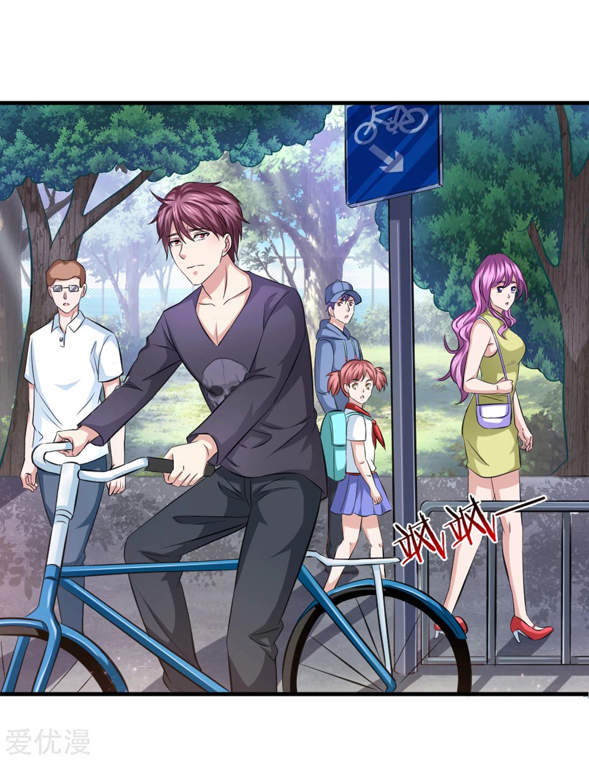 สุดยอดปรมาจารย์มีด ตอนที่ 117 หน้า 16