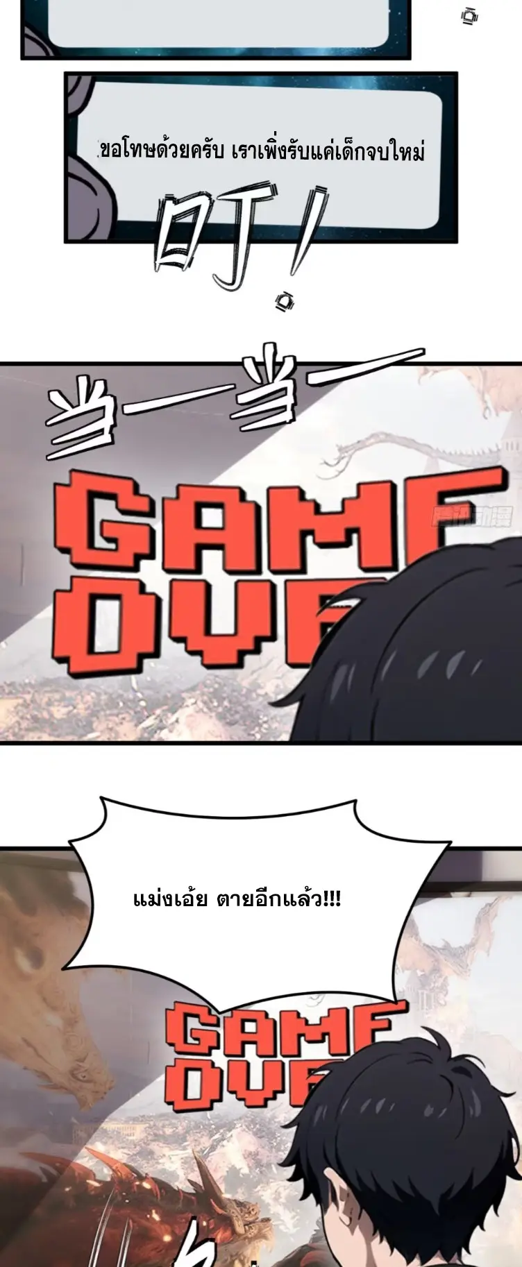 [ชนจีน]หลังถูกเลิกจ้าง ก็ได้ระบบพันล้าน ฉันจะอัพเกรด!!! ตอนที่ 2 หน้า 15