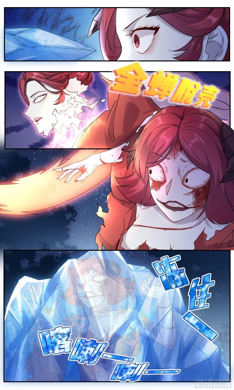 ข้าไม่ได้อยากเป็นเทพแห่งดาบ ตอนที่ 60 หน้า 13