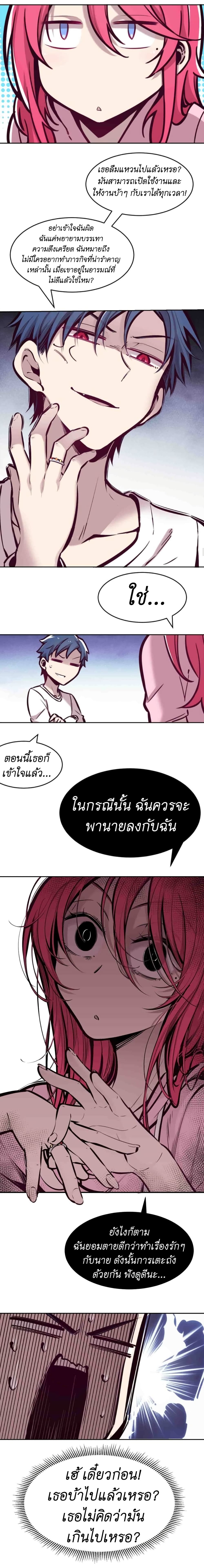Demon x Angel can't get along! ตอนที่ 61 หน้า 10