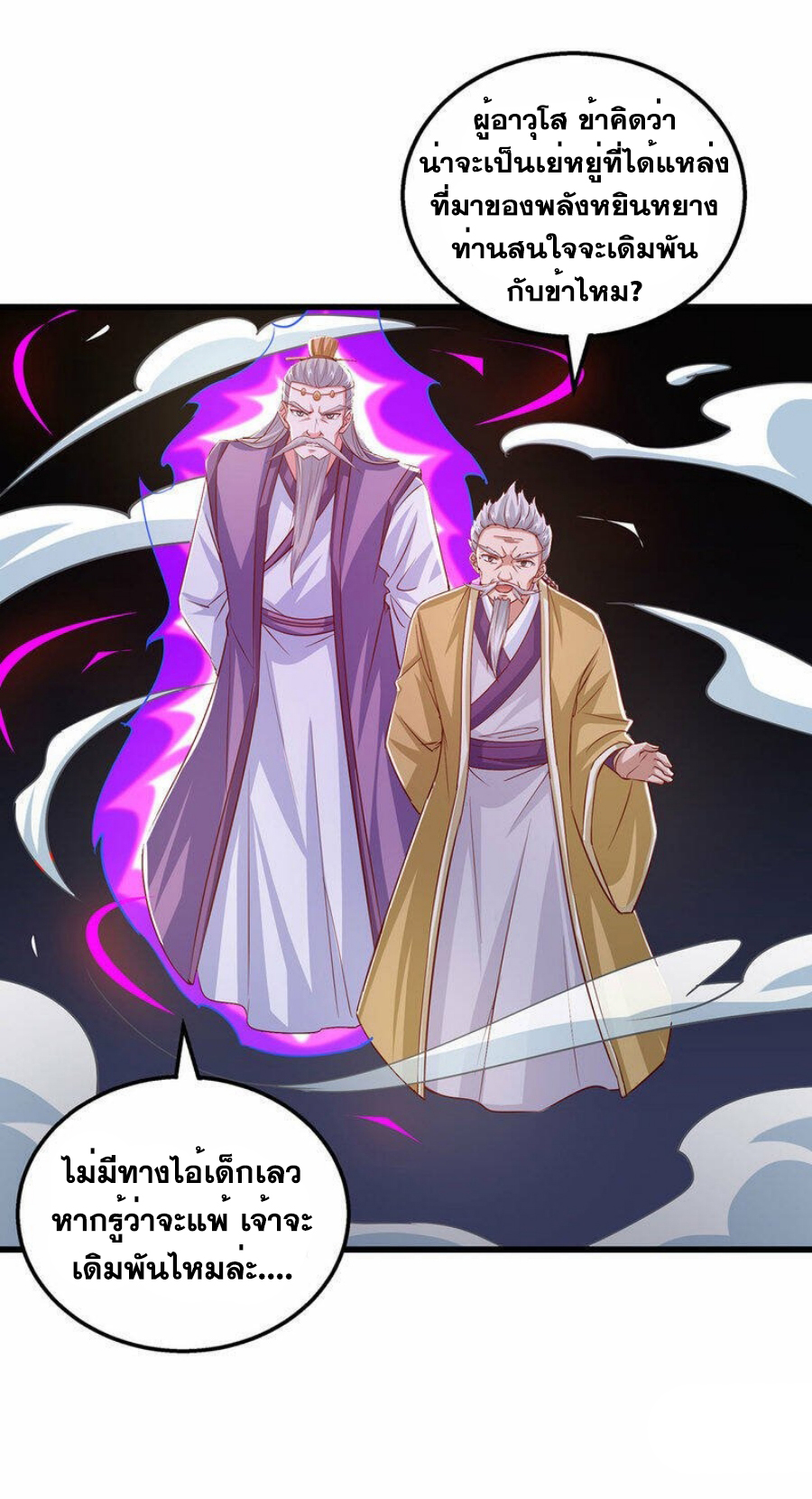 One Step Toward Freedom ตอนที่ 384 หน้า 25