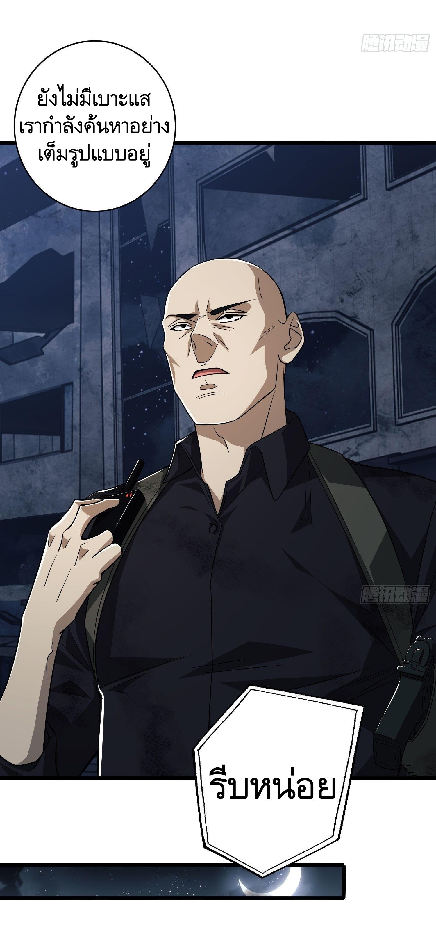 THE FIRST ORDER ตอนที่ 41 หน้า 16