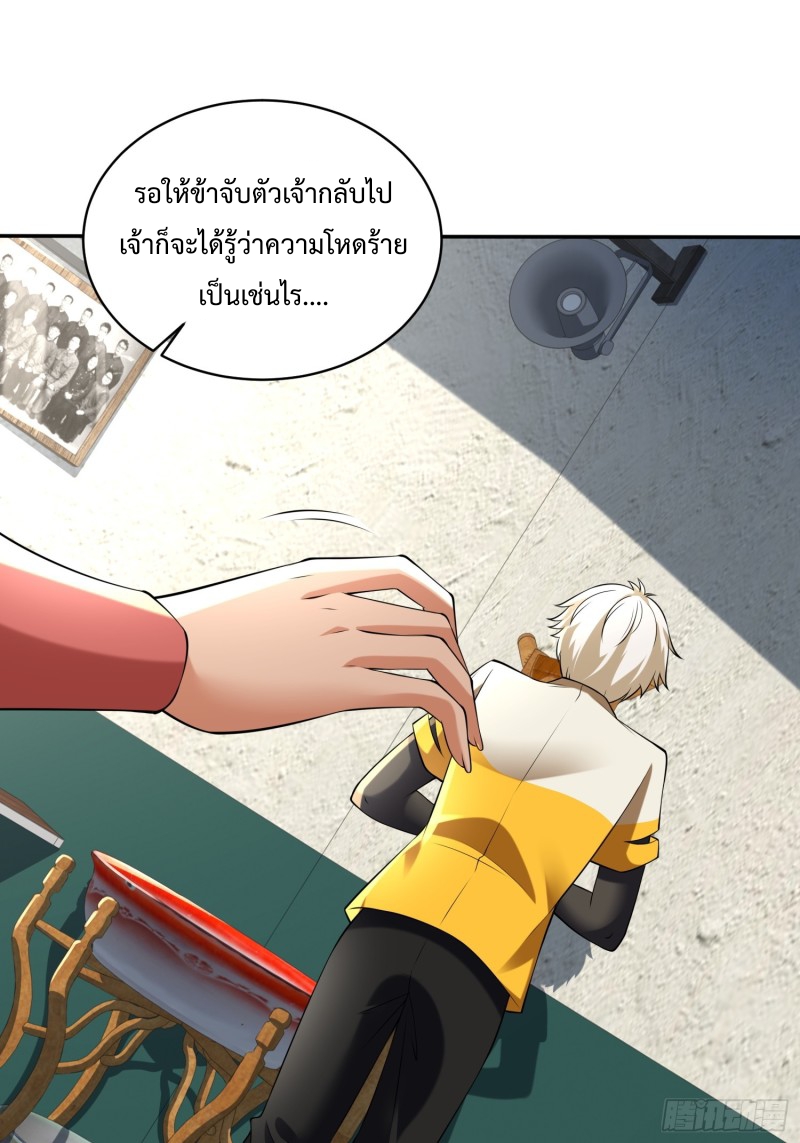 อยู่ๆฉันก็กลายเป็นผู้ไร้เทียมทานในโลกเซียน ตอนที่ 7 หน้า 72