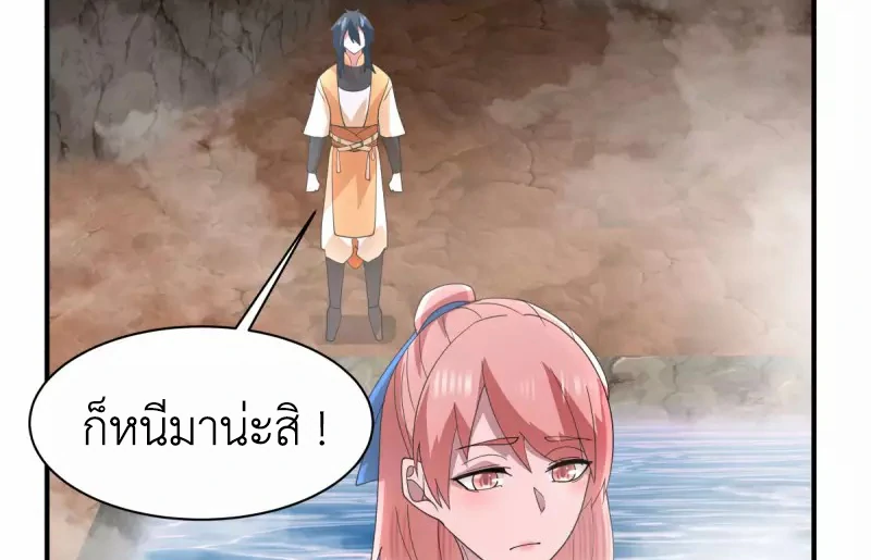 Chaos Alchemist (วิบัติการณ์เทพเซียนโอสถ) ตอนที่ 185 หน้า 5