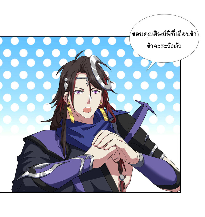 ข้าฝึกยุทธสายธรรมะในลัทธิมาร ตอนที่ 13 หน้า 15