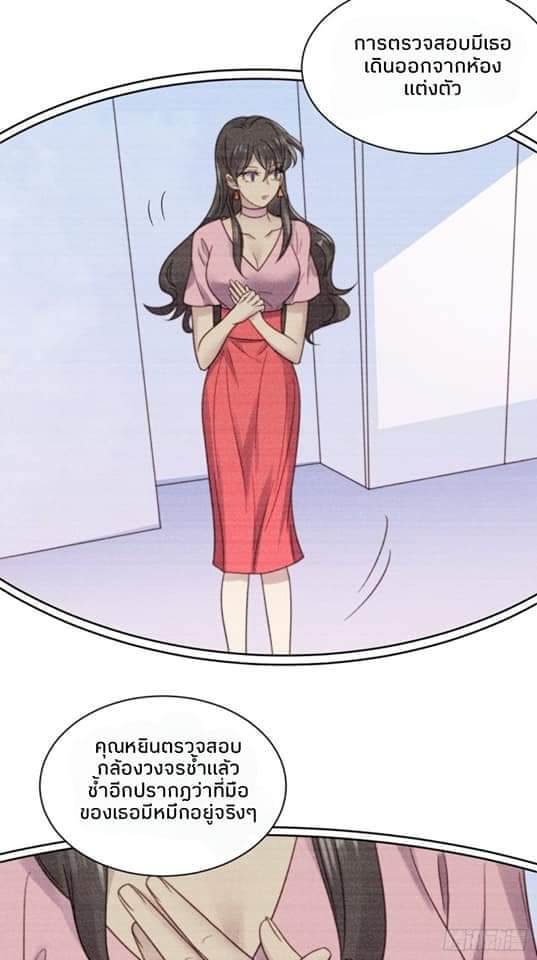 MakeUp Queen ตอนที่ 11 หน้า 26