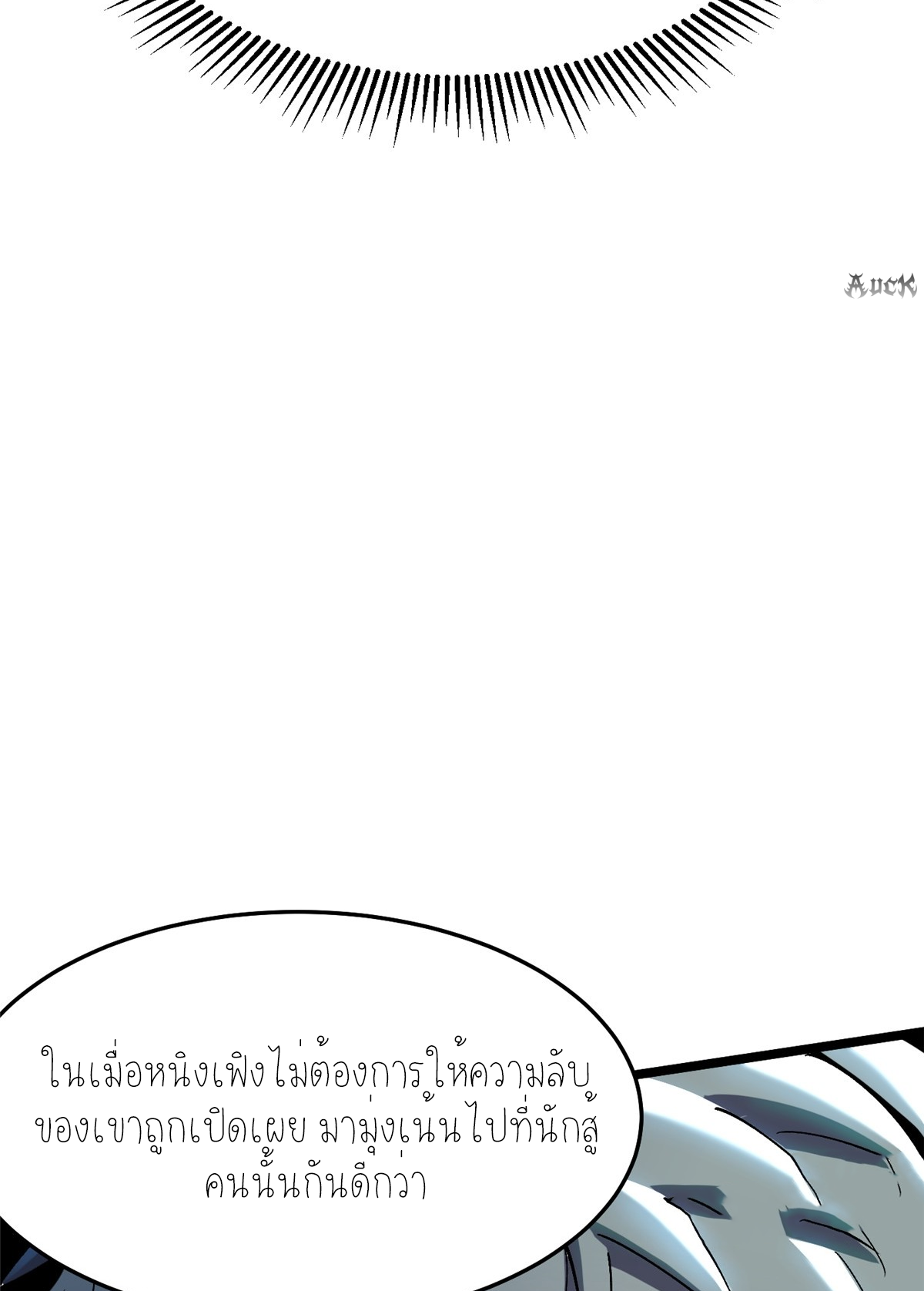 ไม่อยากเรียนทักษะ แห่งคำสาปเลย! ตอนที่ 14 หน้า 48
