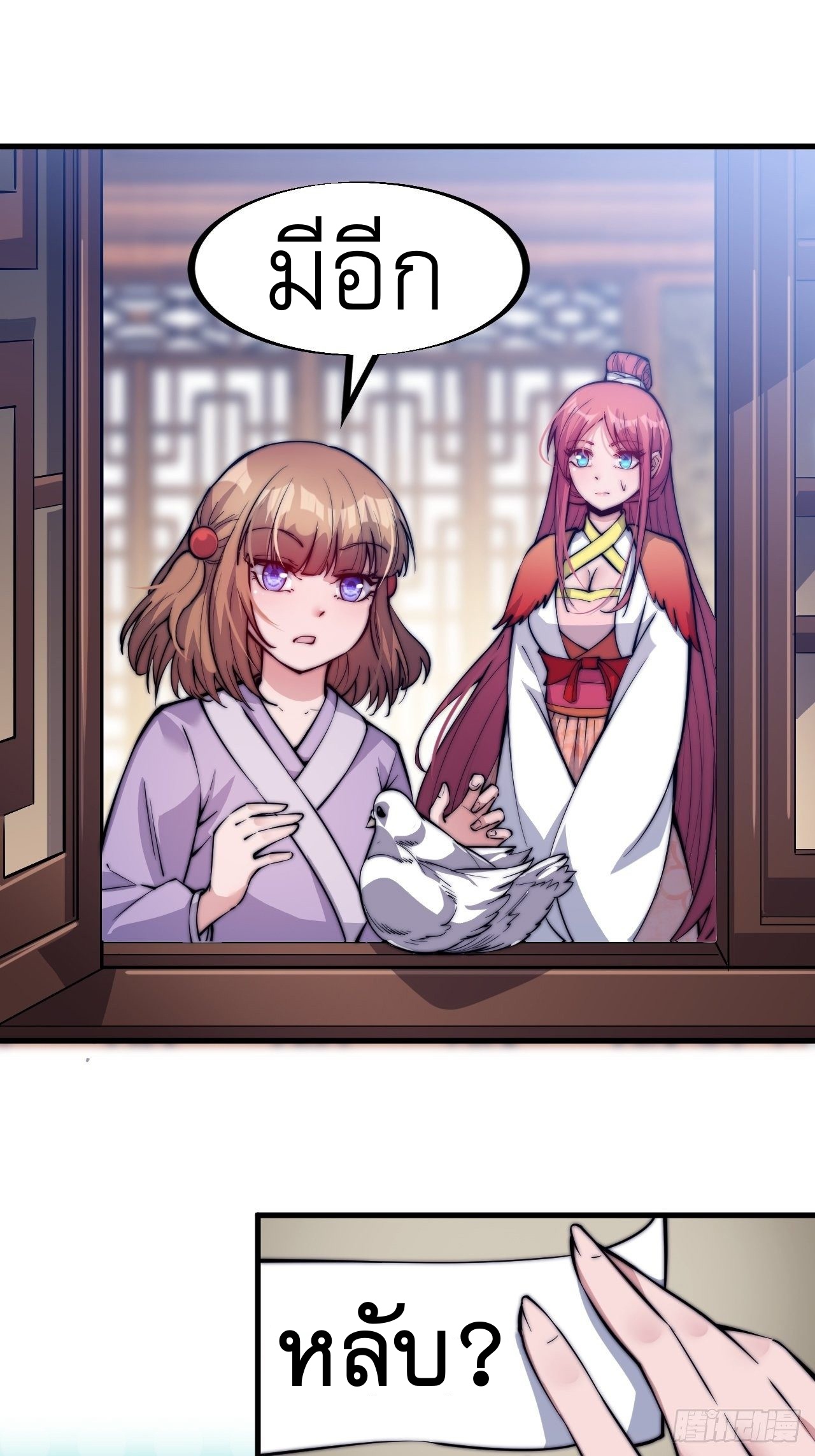 Starting a Mountain ตอนที่ 50 หน้า 7