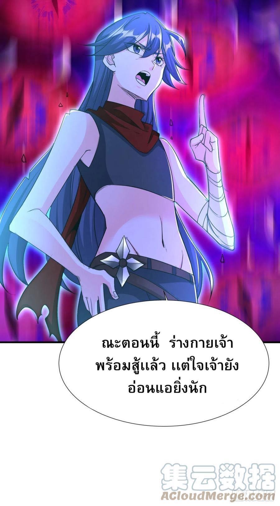 ระบบปลดล็อก มังกรทมิฬ  100,000 ปี ตอนที่ 36 หน้า 12