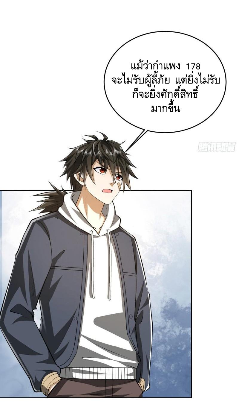 THE FIRST ORDER ตอนที่ 167 หน้า 31