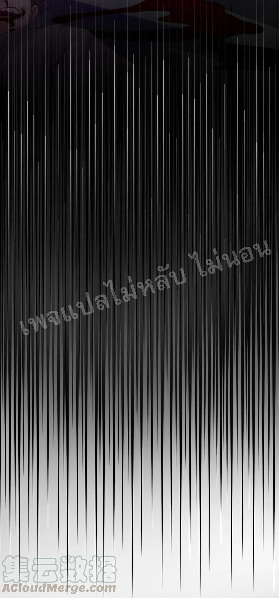 ดันเกิดใหม่เป็นสุดยอดวายร้ายหมายเลขหนึ่ง ตอนที่ 29 หน้า 31