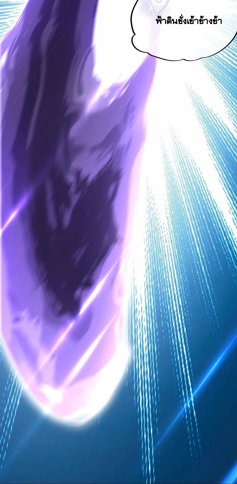 peerless battle spirit ตอนที่ 435 หน้า 45