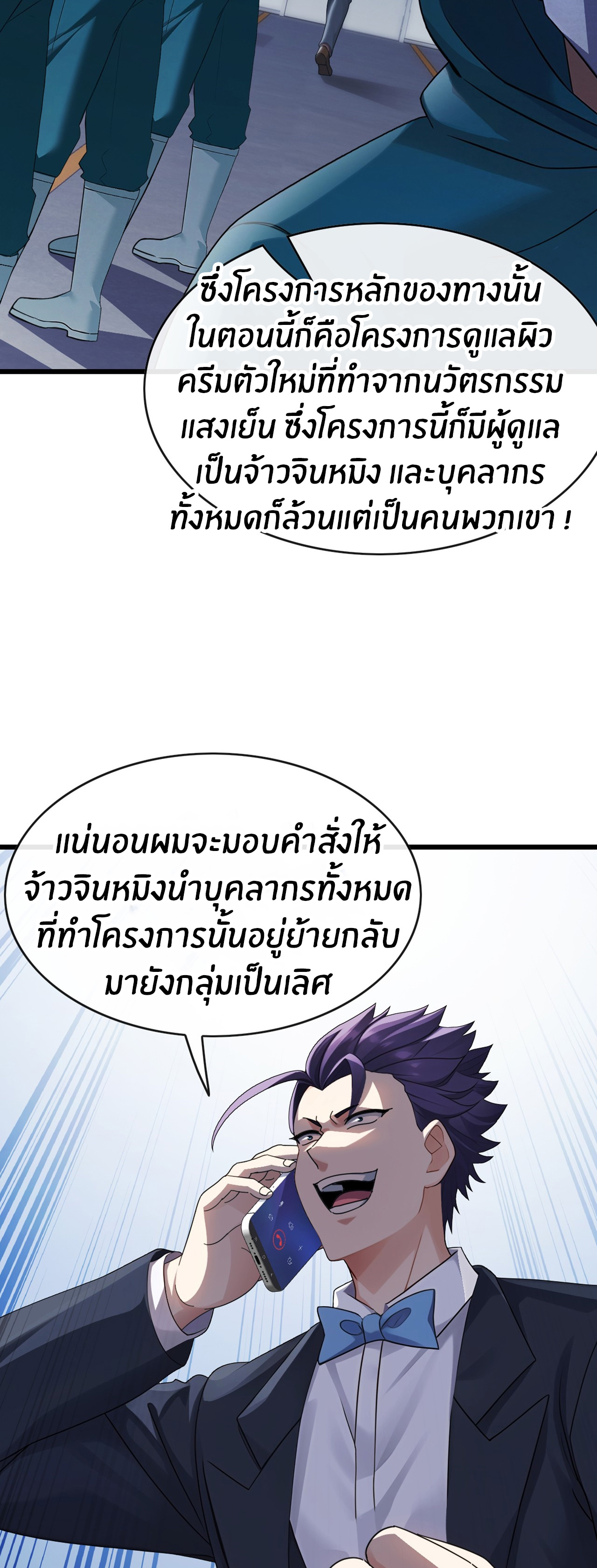 ลงจากภูเขาเพื่อมาเป็นเบ๊ภรรยา ตอนที่ 26 หน้า 10