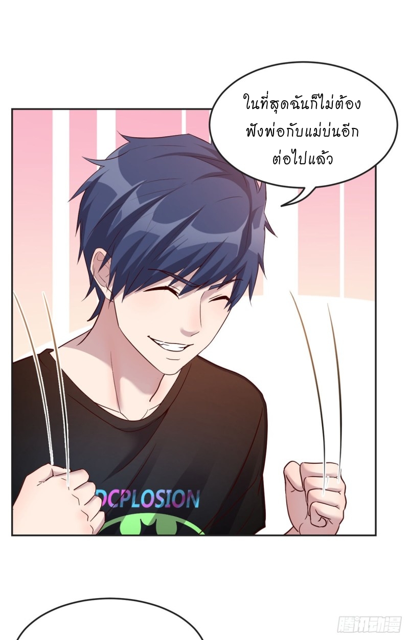 My sister is a famous star – พี่สาวฉันเป็นดาราดัง ตอนที่ 1 หน้า 8