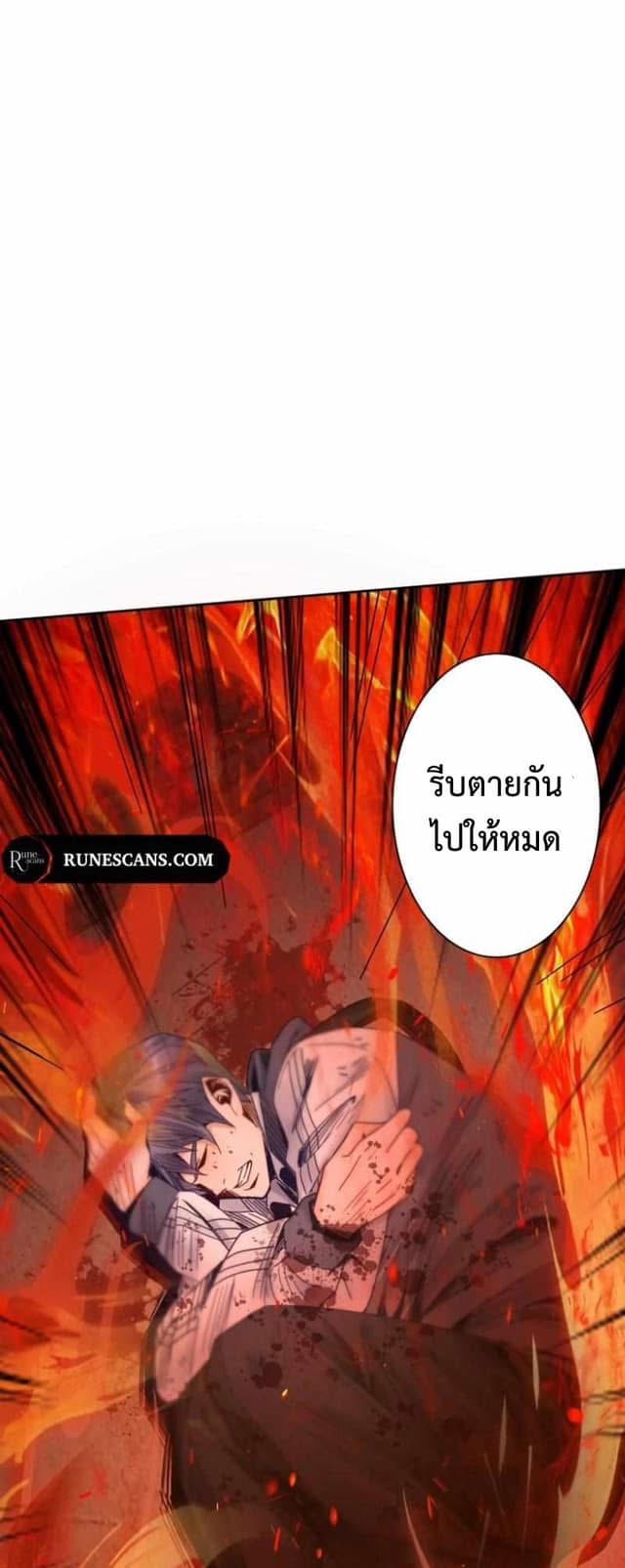 ระบบอัพเกรดสุดบ้าคลั่ง  ในวันสิ้นโลก ตอนที่ 1 หน้า 37