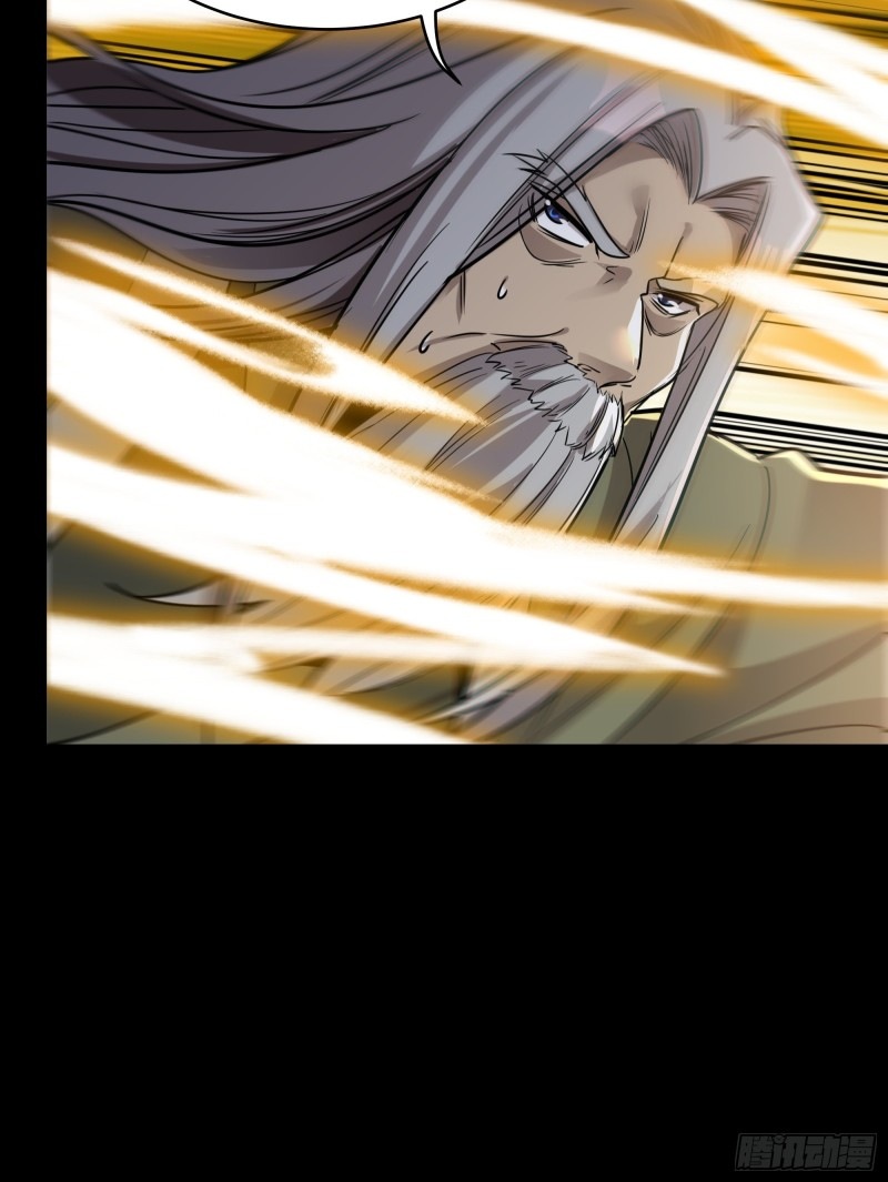 Legend of Star Genera ชนจีน ตอนที่ 87 หน้า 50