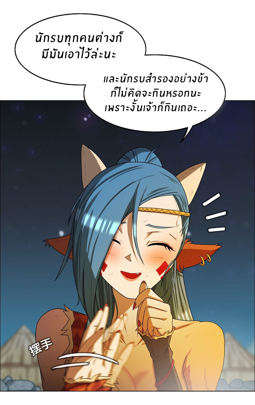 I was the village chief in a primitive society (ชนต้นฉบับ) ตอนที่ 5 หน้า 14