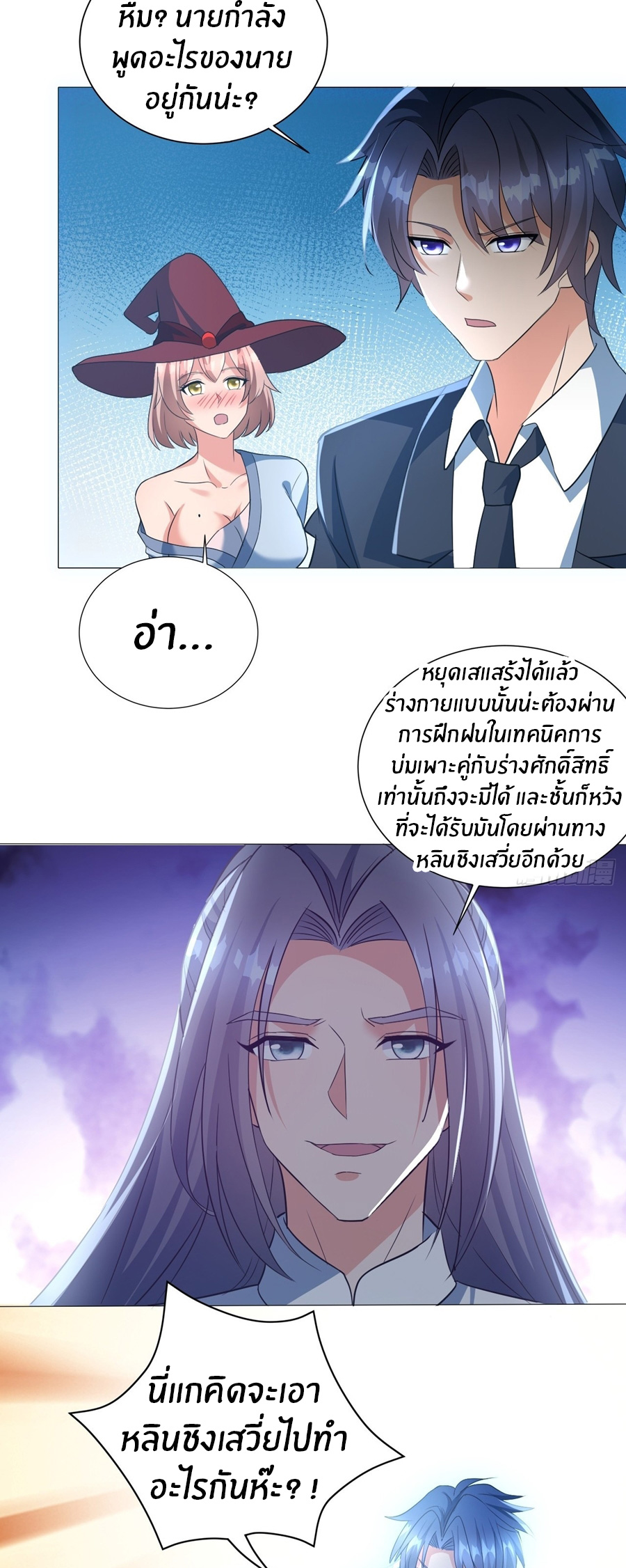 อกหักมาแล้ว 999 ครั้ง ตอนที่ 8 หน้า 6