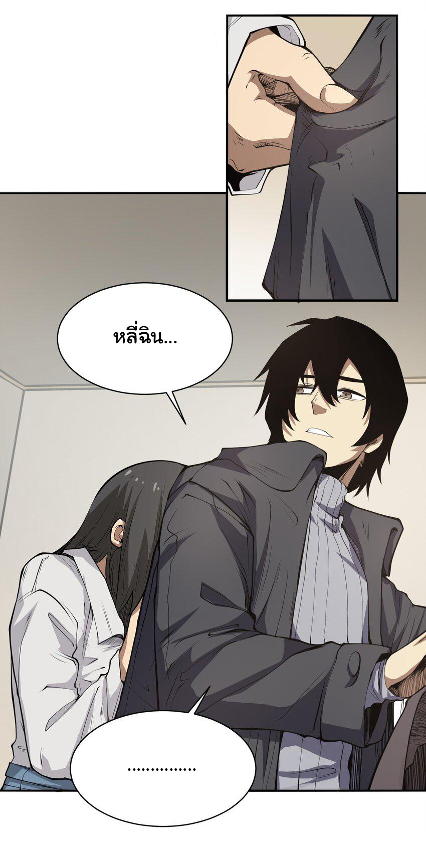 กลับมาเกิดใหม่ในยุคก่อนวันสิ้นโลก! ตอนที่ 19 หน้า 12