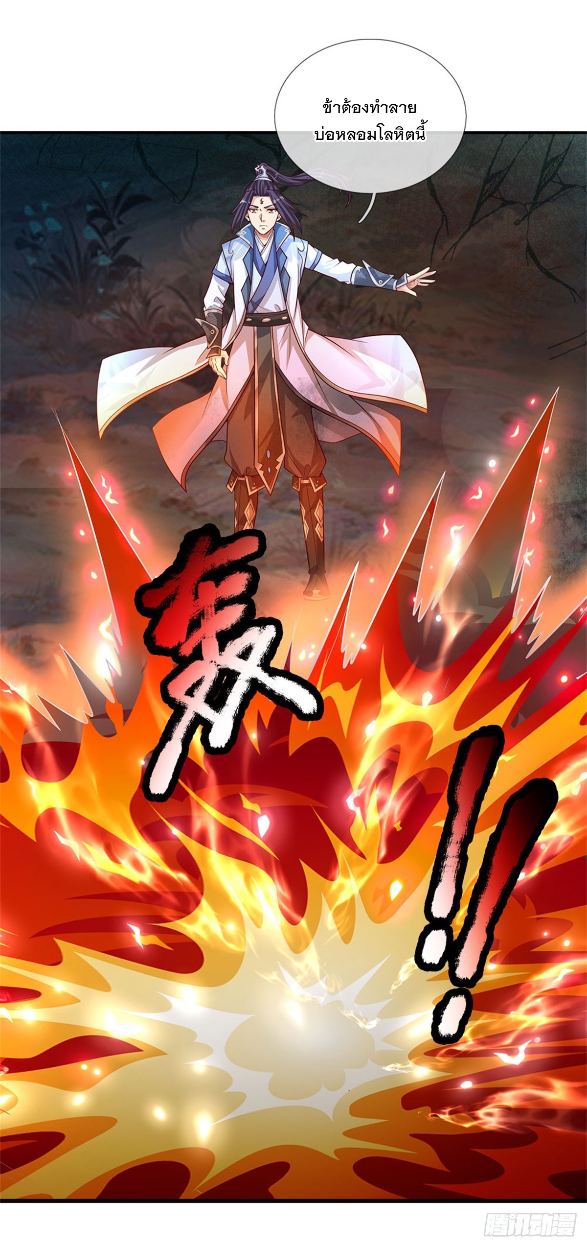 ข้าถูกเลี้ยงดูโดยหญิงสาวปีศาจ ตอนที่ 14 หน้า 25
