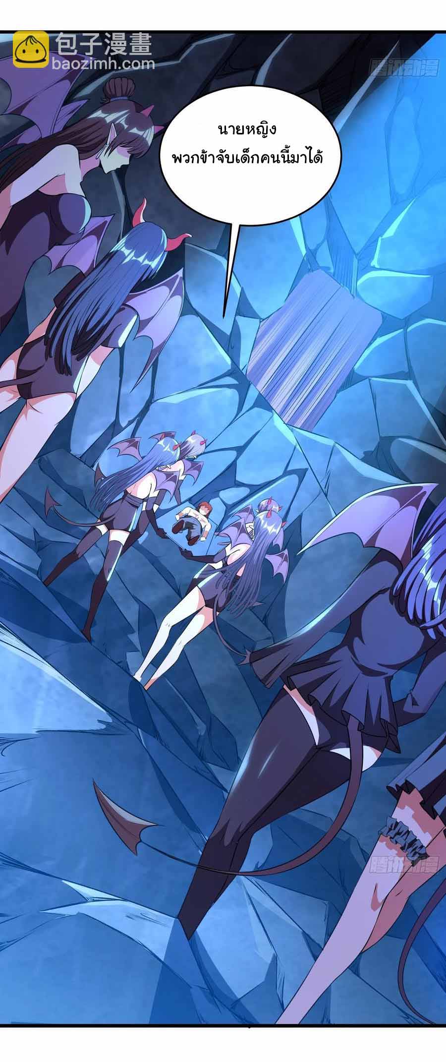 สายเลือดของข้าคือราชันย์ทั้ง 7 ตอนที่ 10 หน้า 27