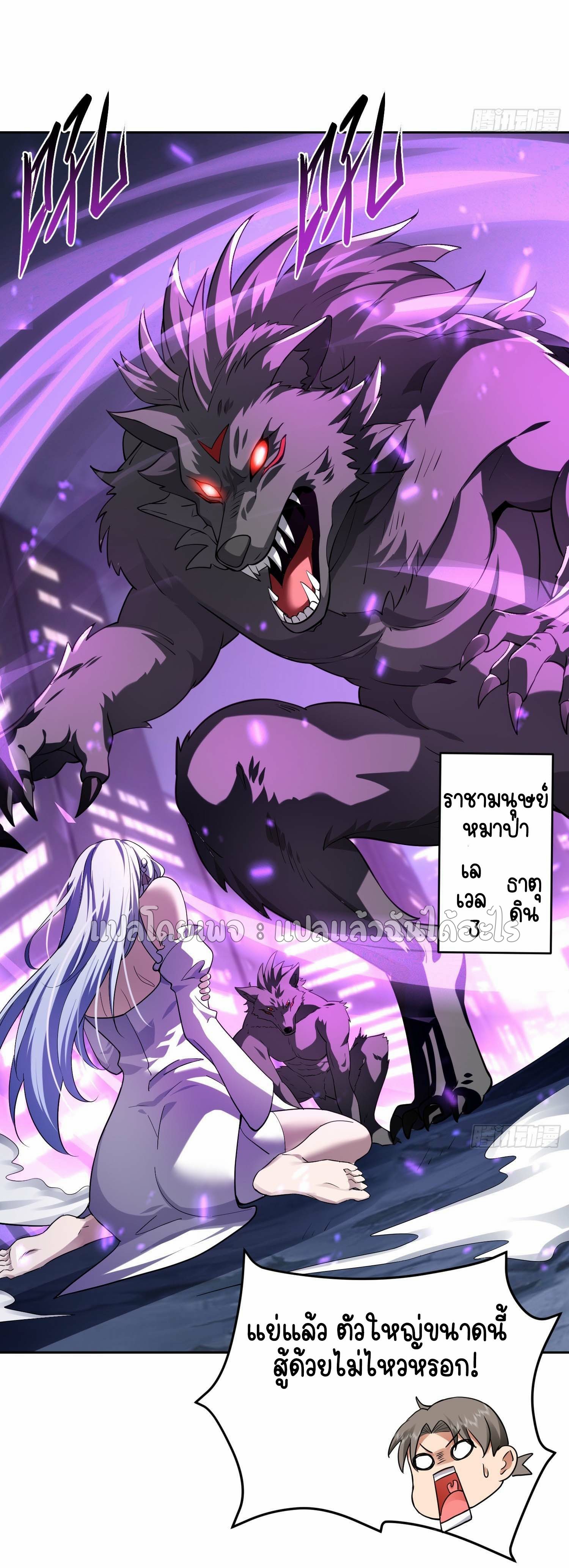 เป้าหมายของฉันคือเปิดฮาเร็มในต่างโลก ตอนที่ 3 หน้า 8